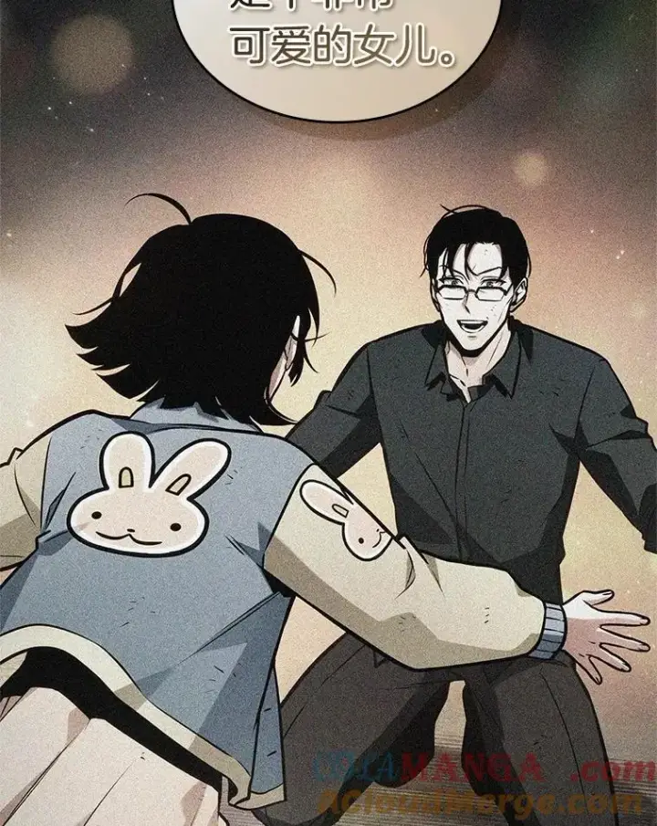 漫画《全知读者视角》237.不明正体之墙第53张图