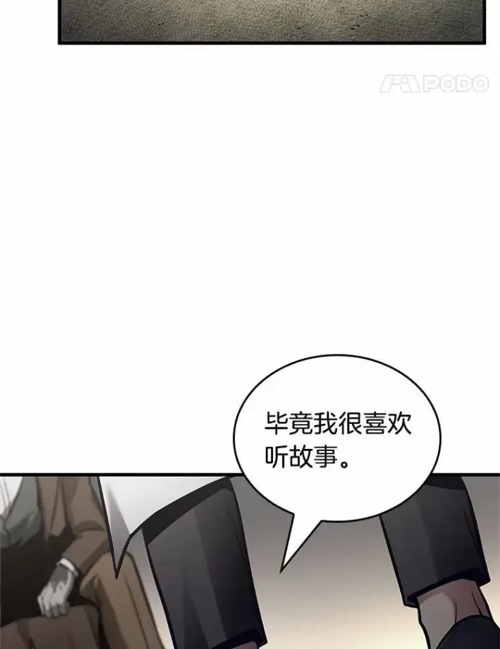 漫画《全知读者视角》237.不明正体之墙第59张图