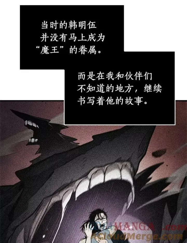 漫画《全知读者视角》237.不明正体之墙第61张图