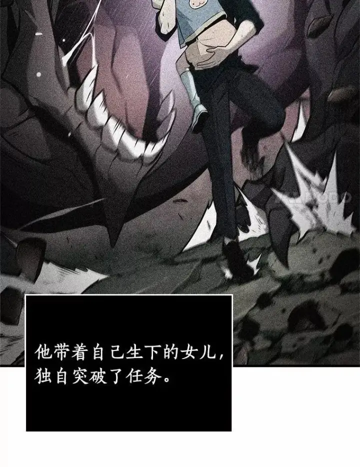 漫画《全知读者视角》237.不明正体之墙第62张图