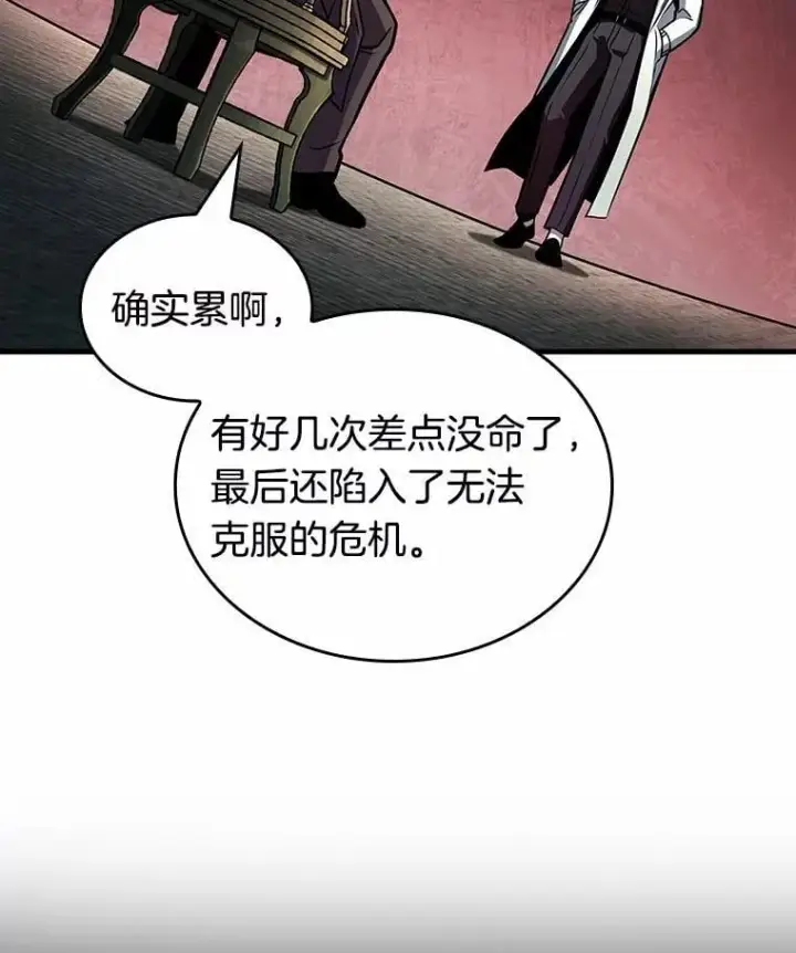 漫画《全知读者视角》237.不明正体之墙第64张图