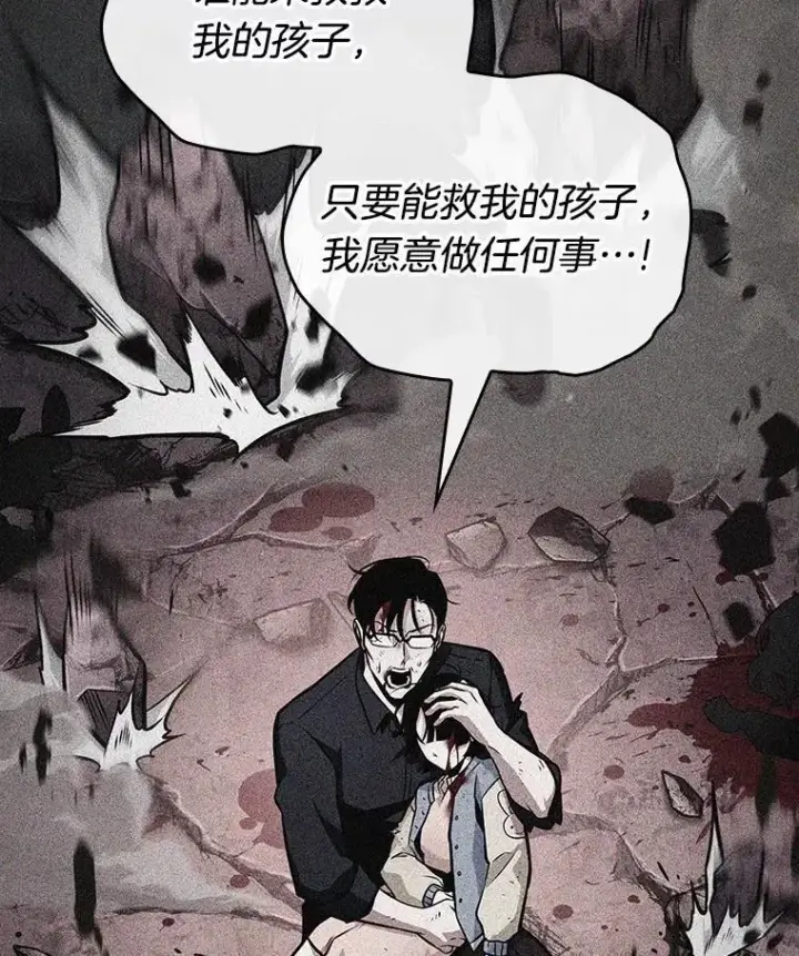 漫画《全知读者视角》237.不明正体之墙第67张图