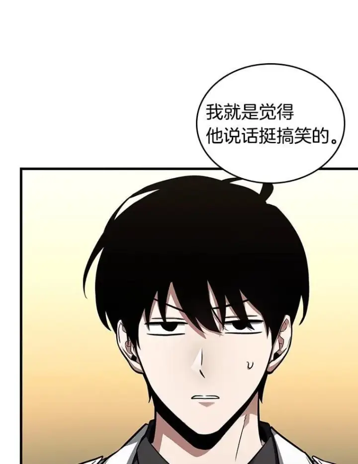 漫画《全知读者视角》237.不明正体之墙第7张图