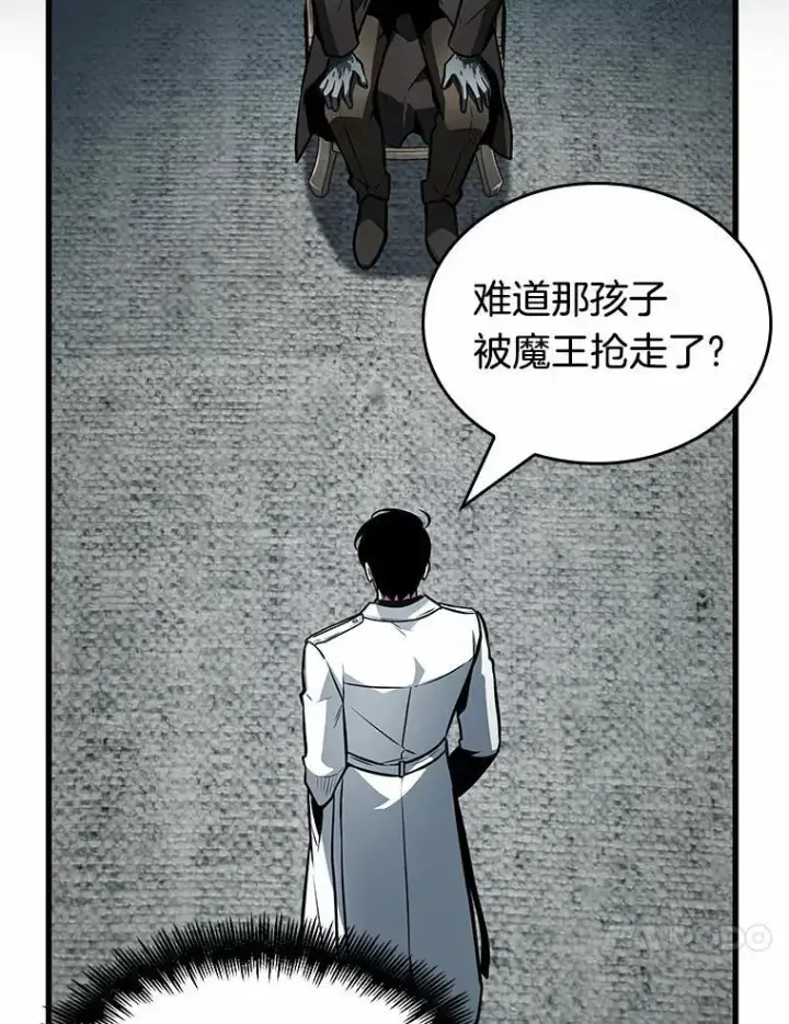 漫画《全知读者视角》237.不明正体之墙第72张图