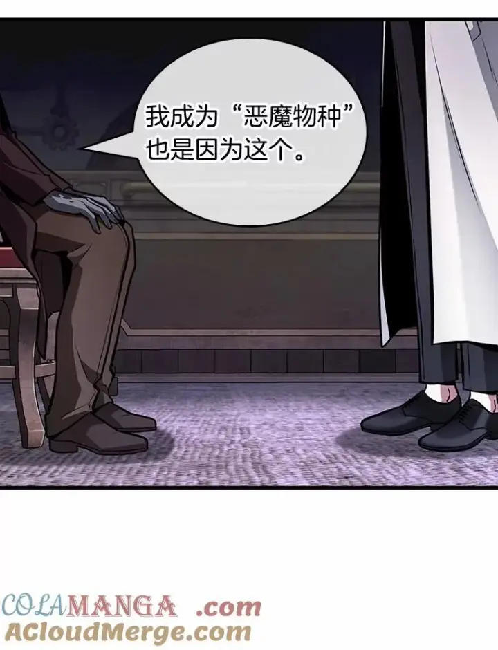 漫画《全知读者视角》237.不明正体之墙第77张图
