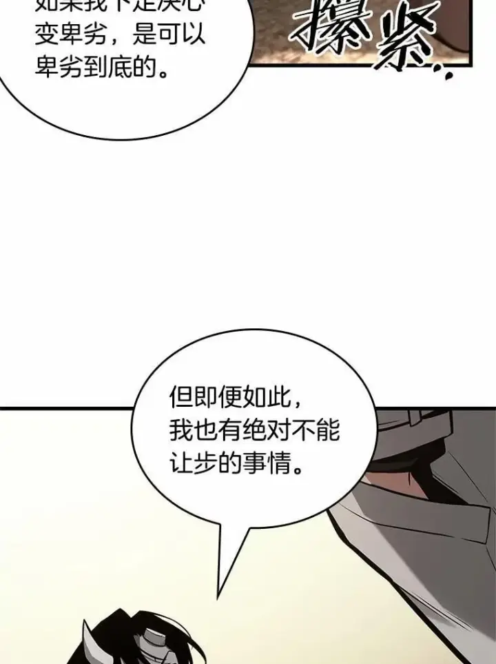 漫画《全知读者视角》237.不明正体之墙第83张图