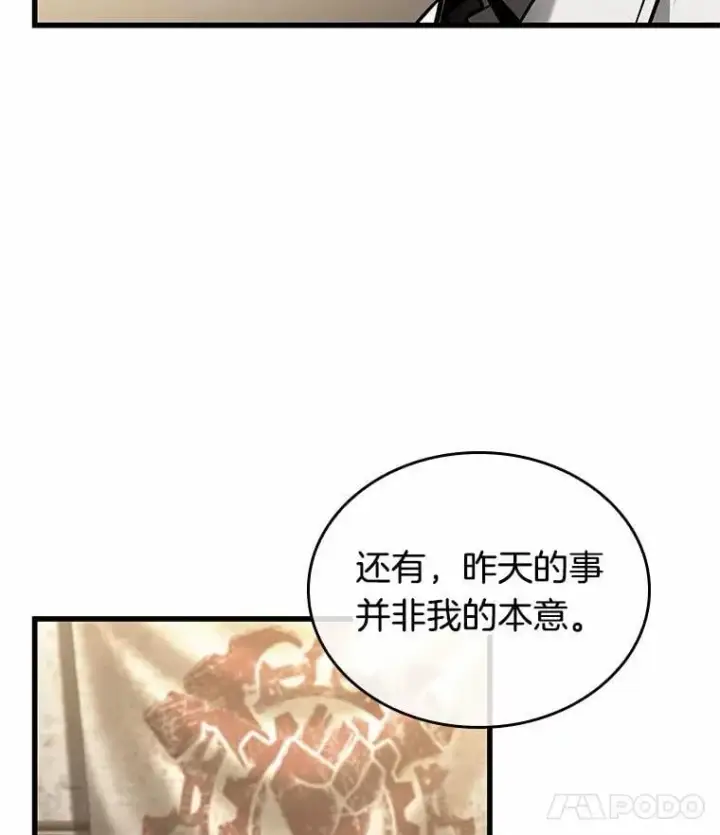 漫画《全知读者视角》237.不明正体之墙第86张图