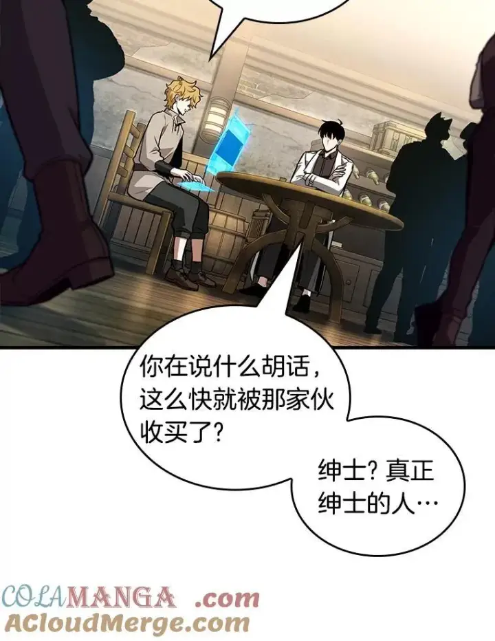 漫画《全知读者视角》237.不明正体之墙第9张图