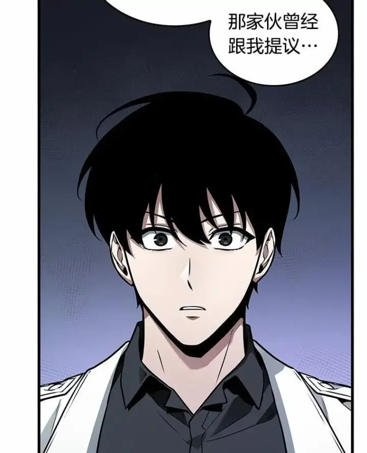 漫画《全知读者视角》237.不明正体之墙第95张图