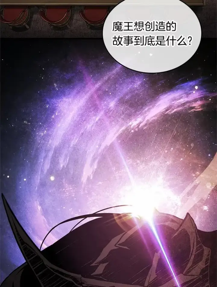 漫画《全知读者视角》237.不明正体之墙第98张图