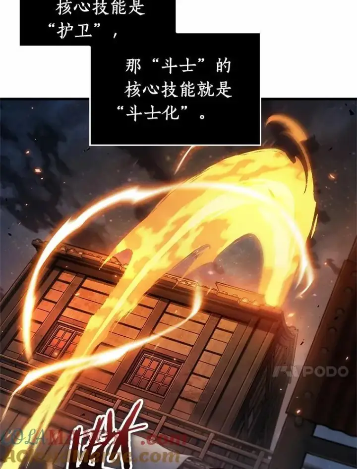 漫画《全知读者视角》239.不明正体之墙第105张图