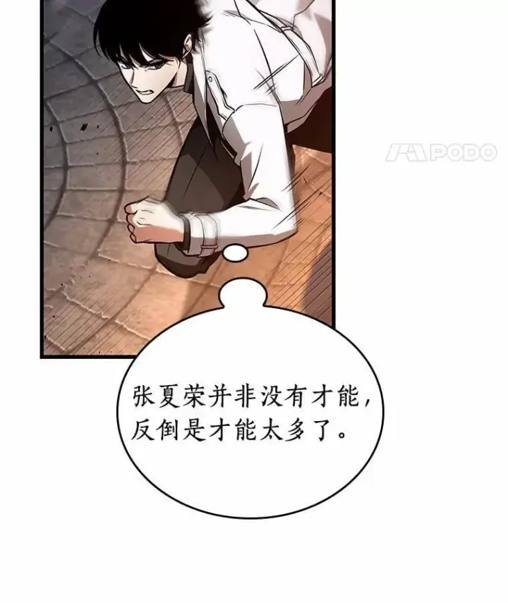 漫画《全知读者视角》239.不明正体之墙第116张图