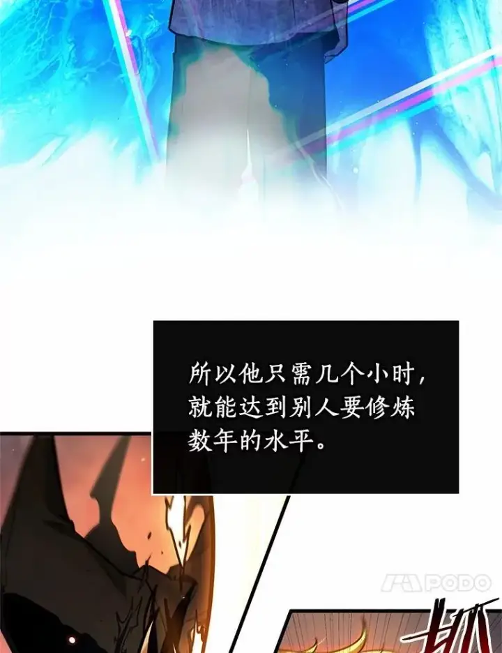 漫画《全知读者视角》239.不明正体之墙第122张图