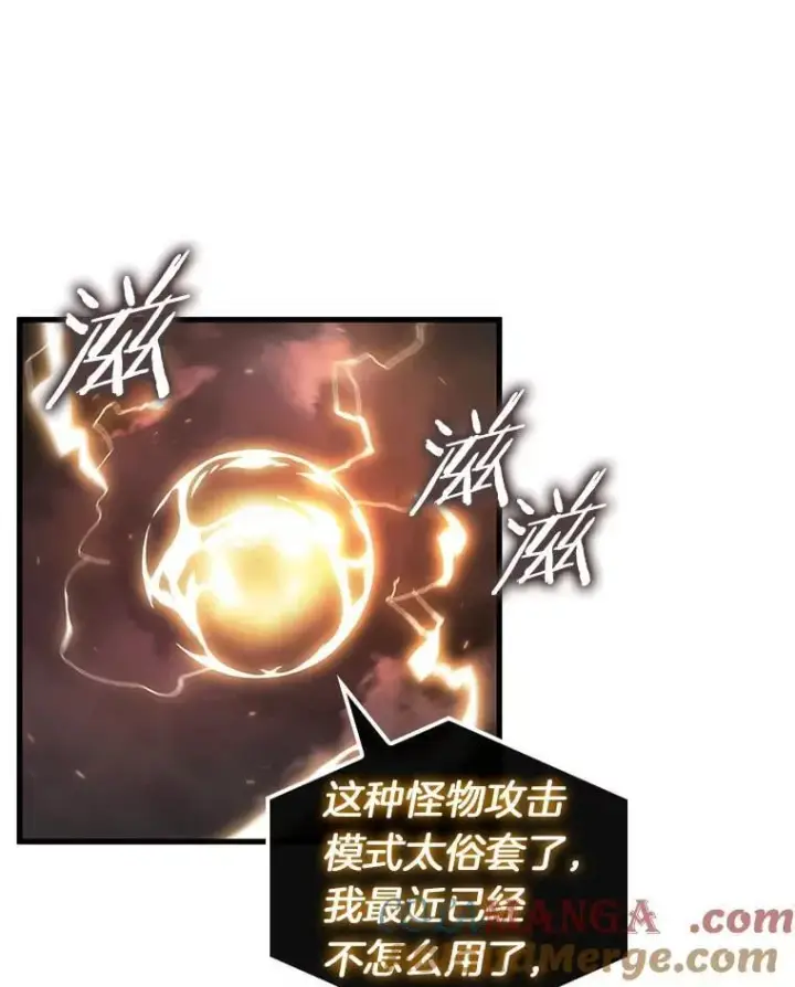 漫画《全知读者视角》239.不明正体之墙第13张图