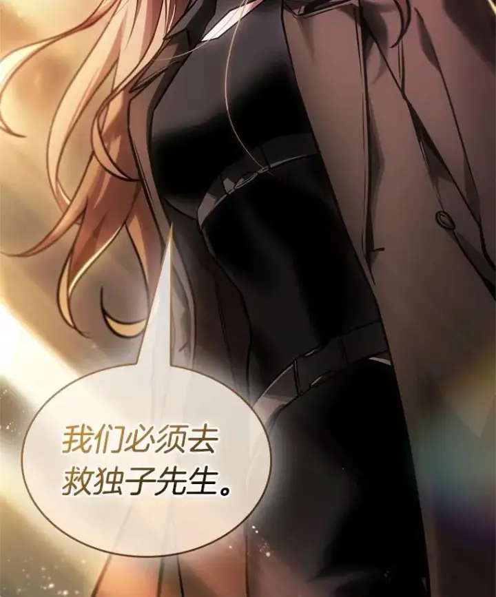 漫画《全知读者视角》239.不明正体之墙第2张图