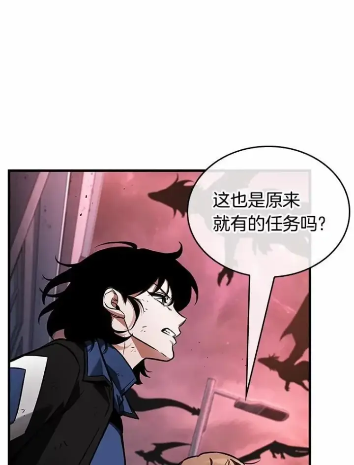 漫画《全知读者视角》239.不明正体之墙第20张图