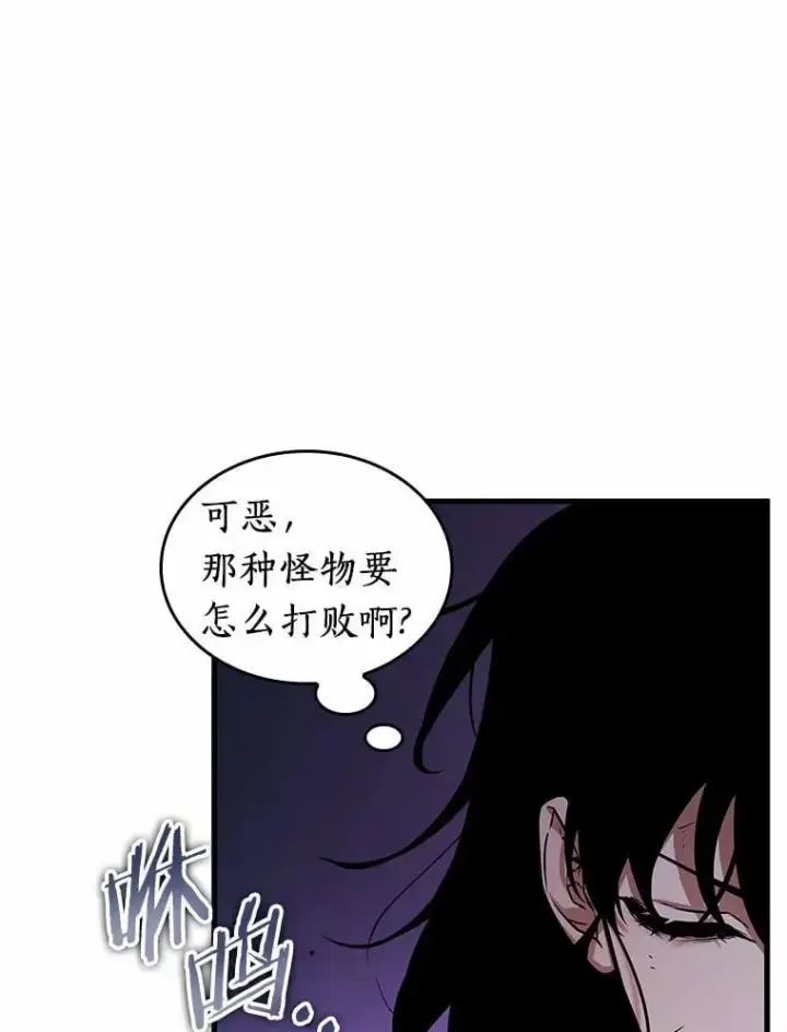 漫画《全知读者视角》239.不明正体之墙第22张图