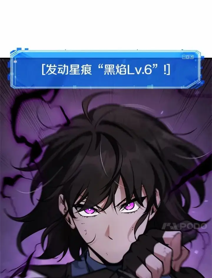 漫画《全知读者视角》239.不明正体之墙第24张图