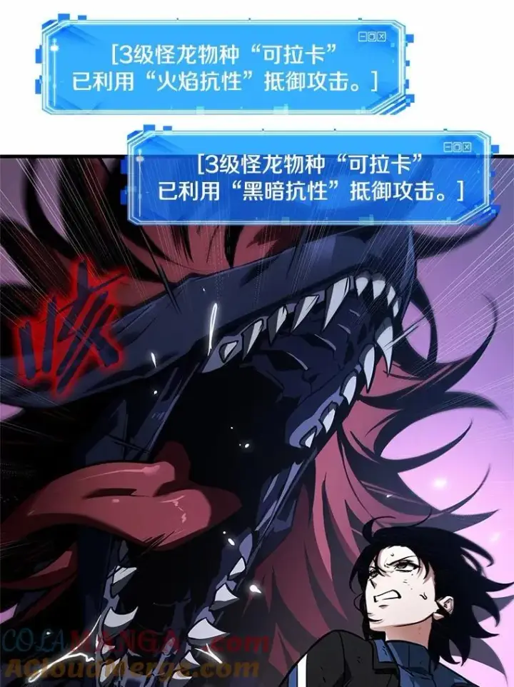 漫画《全知读者视角》239.不明正体之墙第33张图