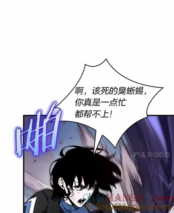 漫画《全知读者视角》239.不明正体之墙第37张图