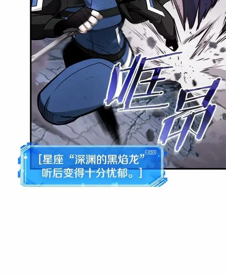 漫画《全知读者视角》239.不明正体之墙第38张图