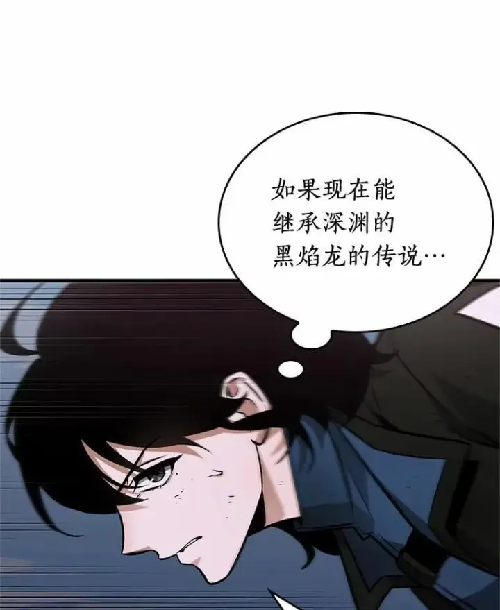 漫画《全知读者视角》239.不明正体之墙第39张图