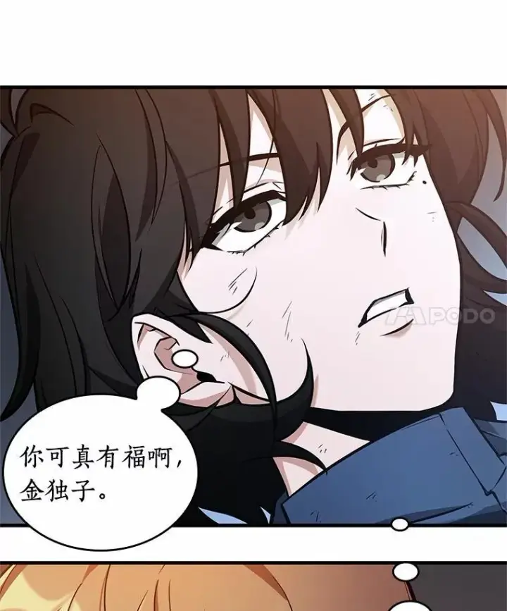 漫画《全知读者视角》239.不明正体之墙第4张图