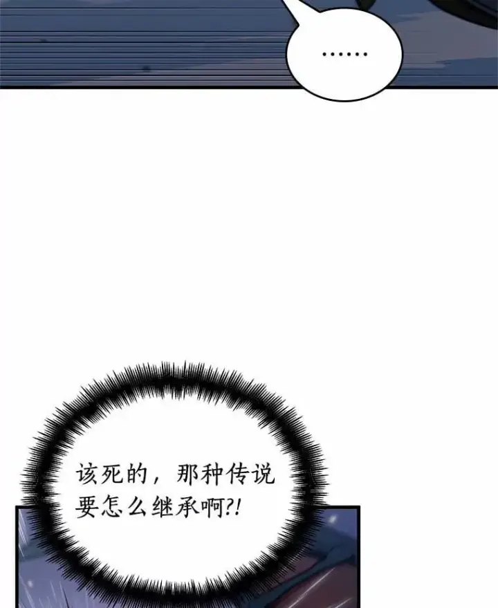 漫画《全知读者视角》239.不明正体之墙第40张图