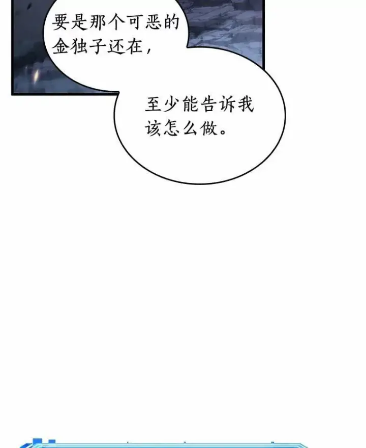 漫画《全知读者视角》239.不明正体之墙第42张图