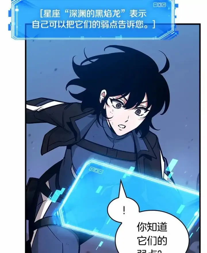 漫画《全知读者视角》239.不明正体之墙第43张图