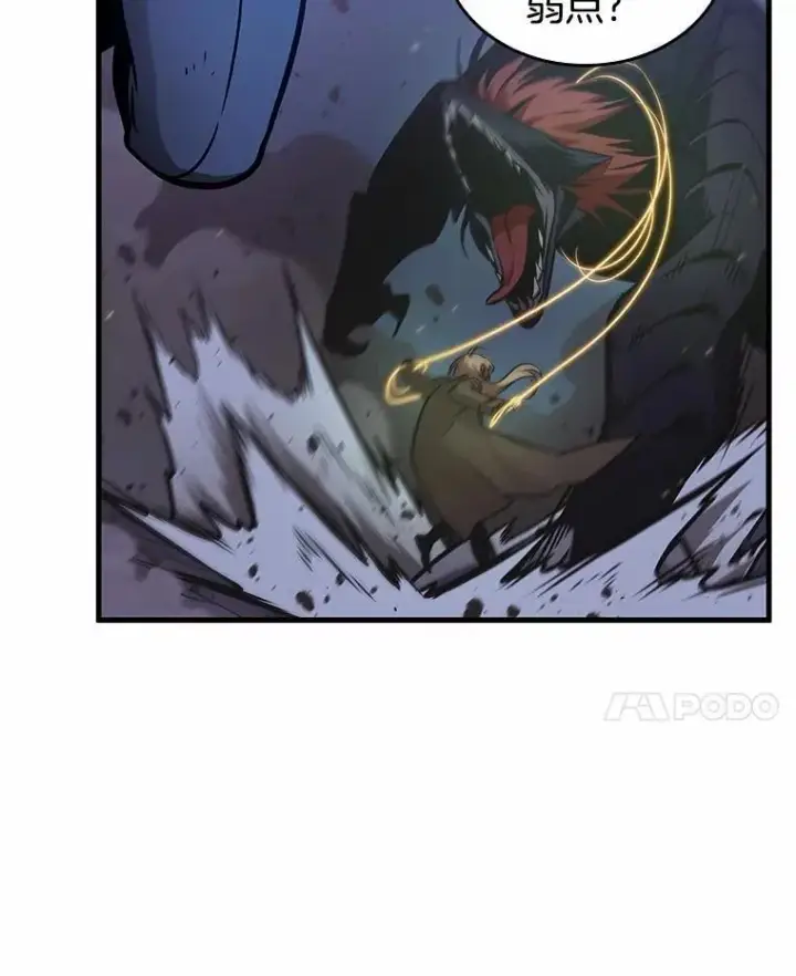 漫画《全知读者视角》239.不明正体之墙第44张图