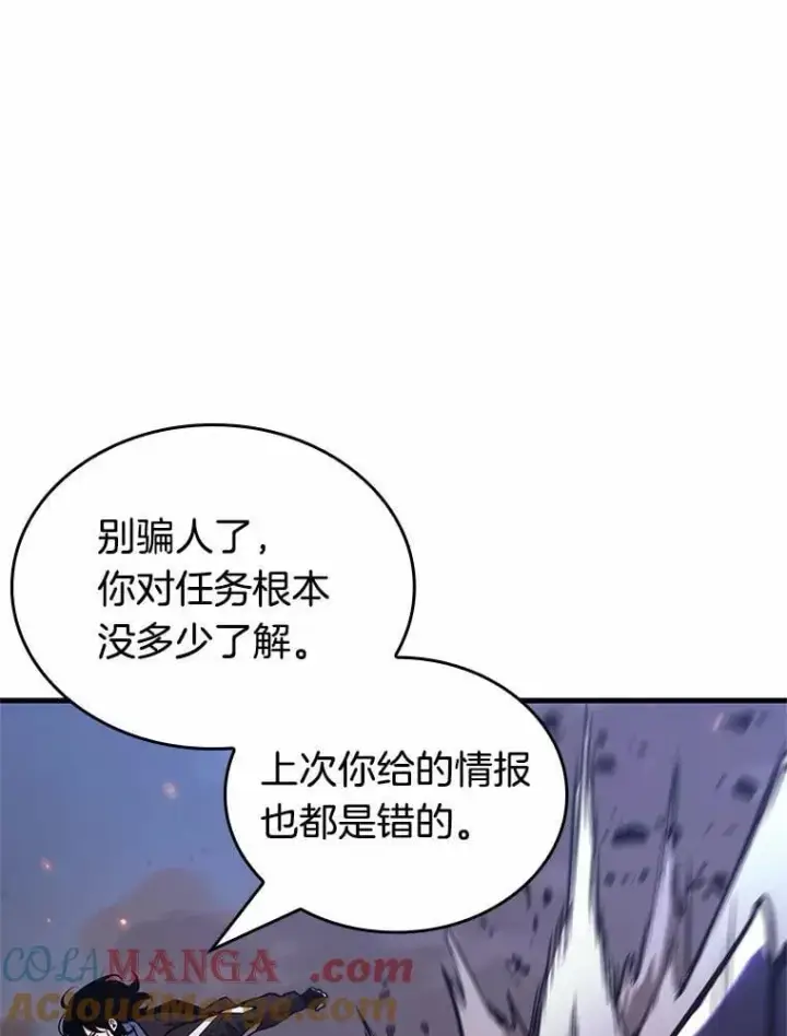 漫画《全知读者视角》239.不明正体之墙第45张图