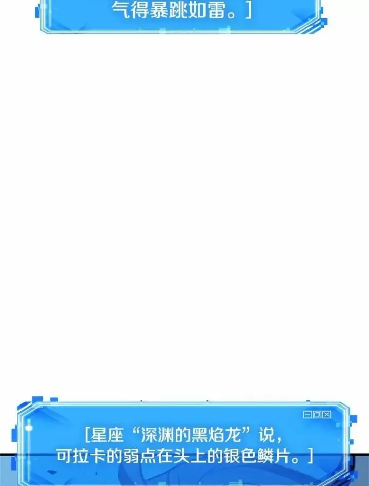 漫画《全知读者视角》239.不明正体之墙第47张图