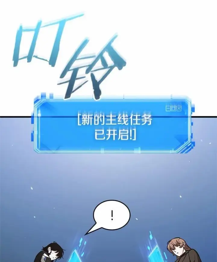 漫画《全知读者视角》239.不明正体之墙第6张图