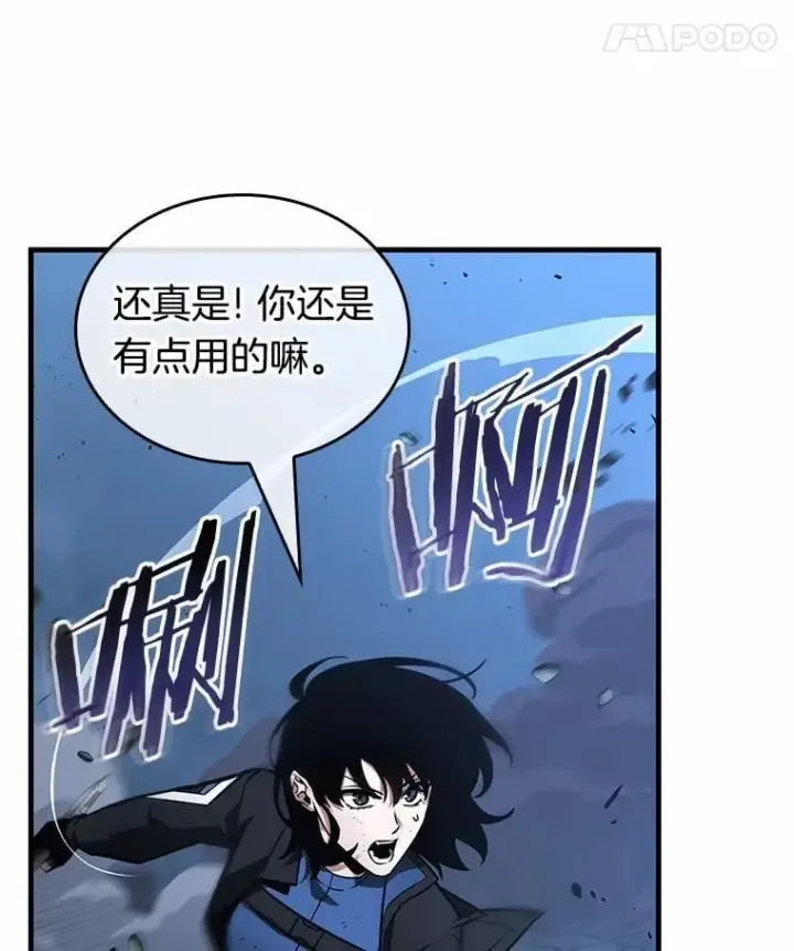漫画《全知读者视角》239.不明正体之墙第62张图
