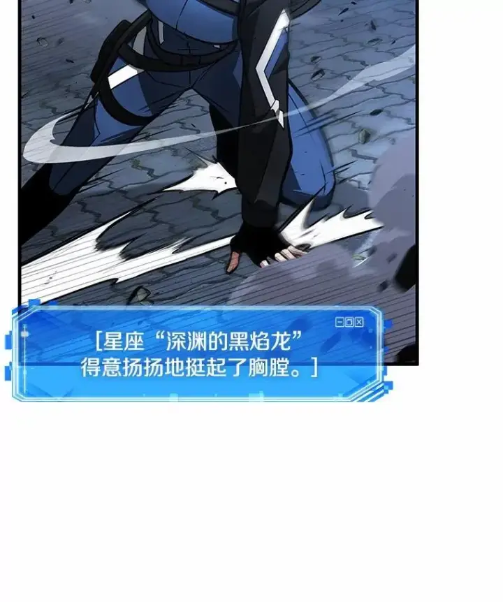 漫画《全知读者视角》239.不明正体之墙第63张图