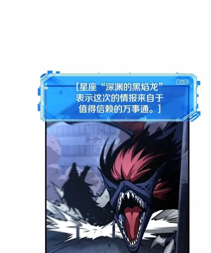 漫画《全知读者视角》239.不明正体之墙第64张图