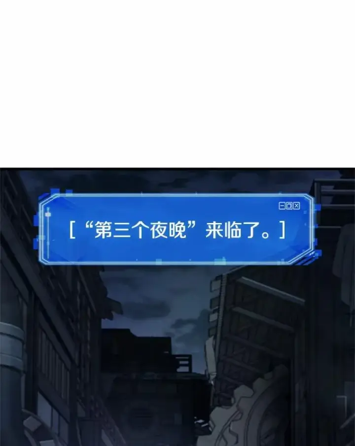 漫画《全知读者视角》239.不明正体之墙第70张图