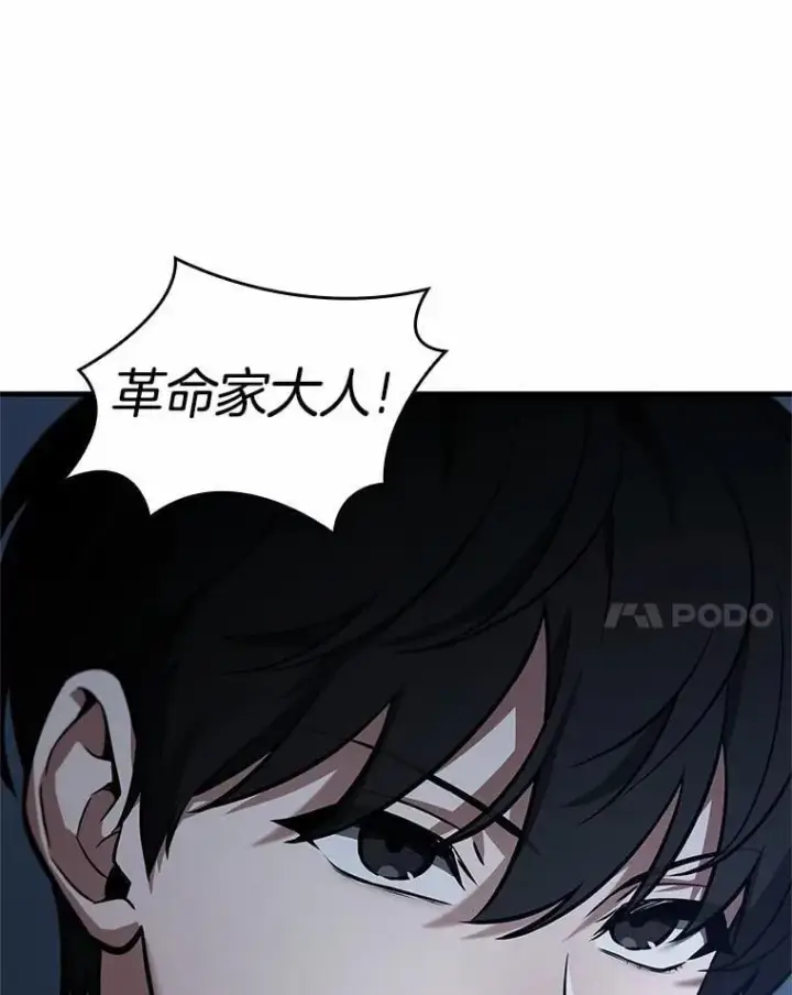 漫画《全知读者视角》239.不明正体之墙第72张图