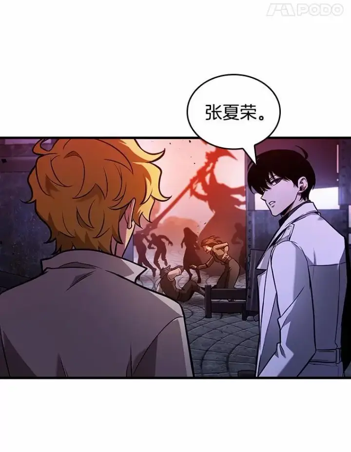 漫画《全知读者视角》239.不明正体之墙第76张图