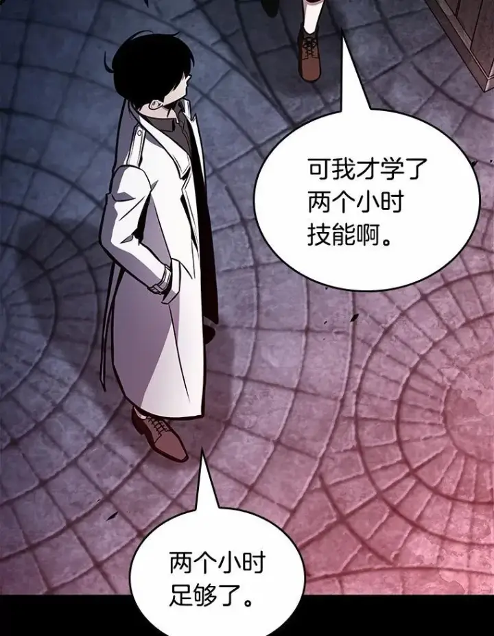 漫画《全知读者视角》239.不明正体之墙第80张图