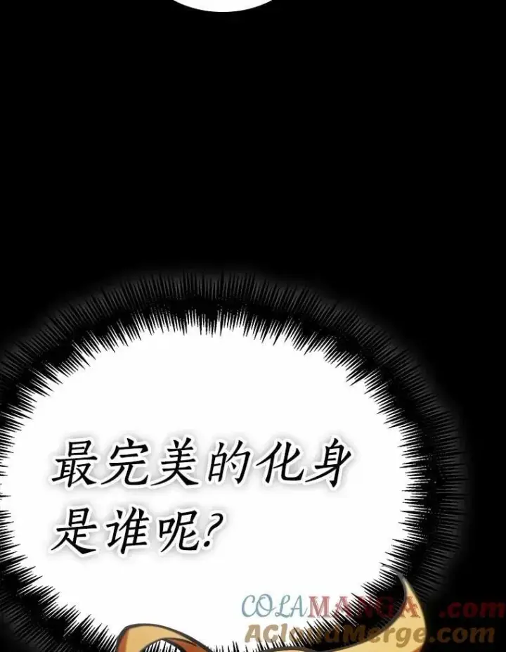 漫画《全知读者视角》239.不明正体之墙第81张图