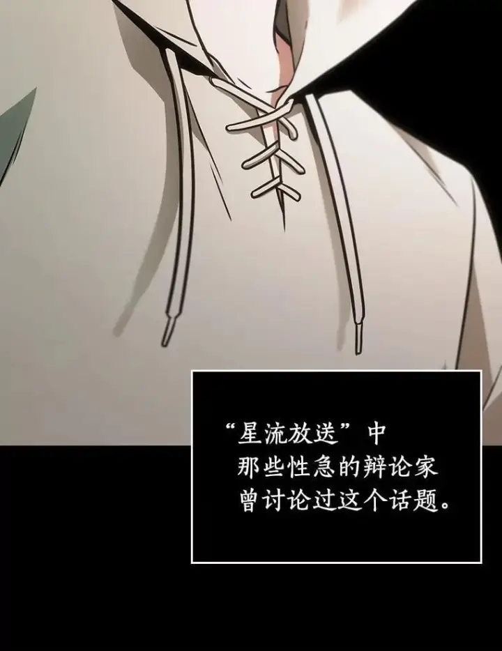 漫画《全知读者视角》239.不明正体之墙第83张图