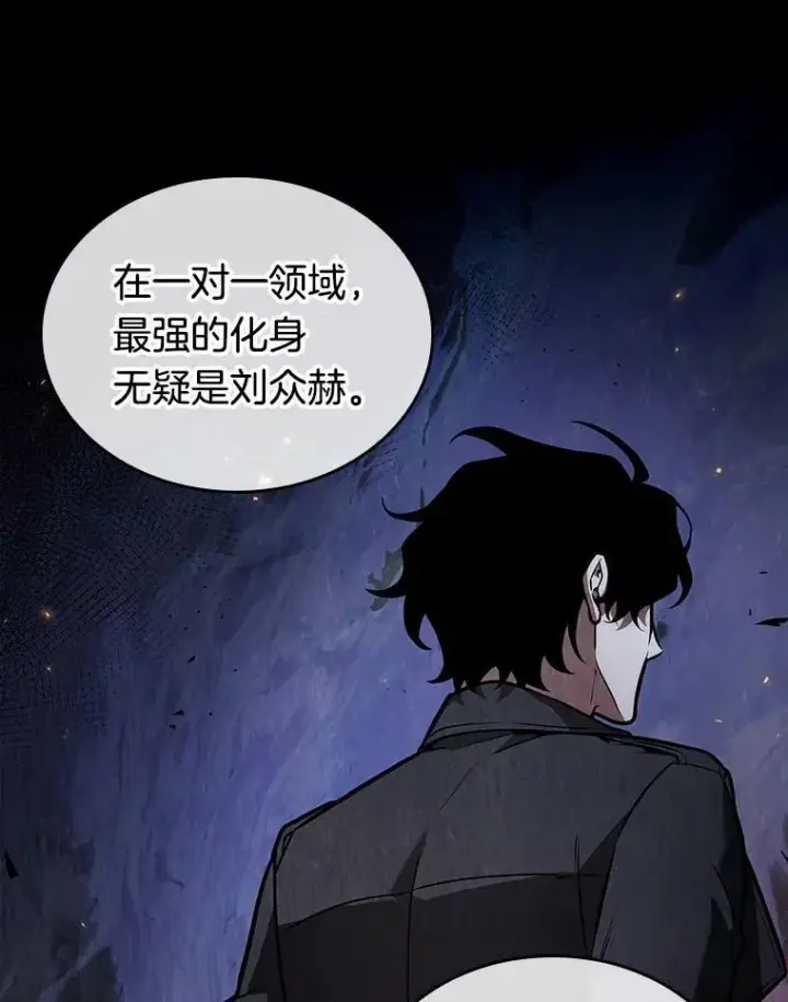 漫画《全知读者视角》239.不明正体之墙第84张图