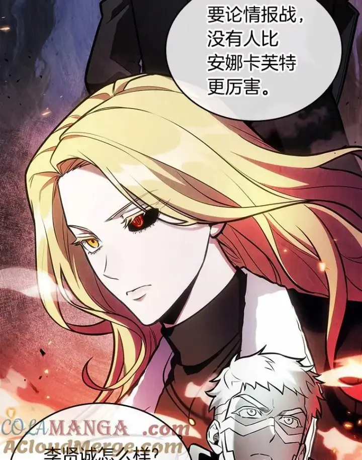 漫画《全知读者视角》239.不明正体之墙第85张图