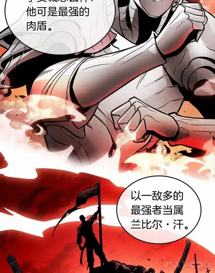 漫画《全知读者视角》239.不明正体之墙第86张图