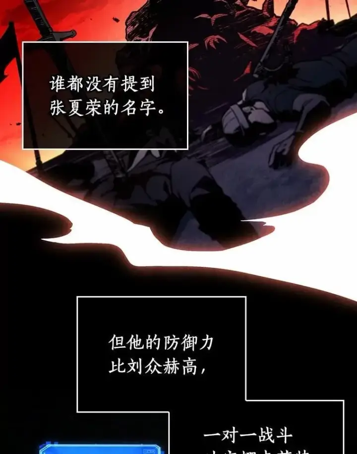 漫画《全知读者视角》239.不明正体之墙第87张图