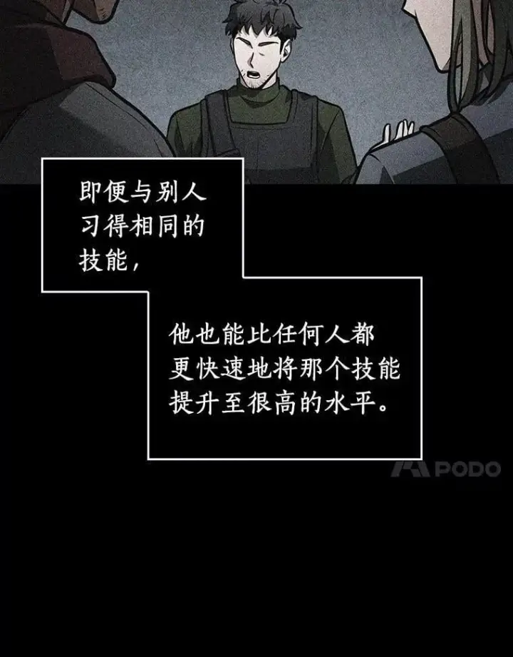 漫画《全知读者视角》239.不明正体之墙第92张图