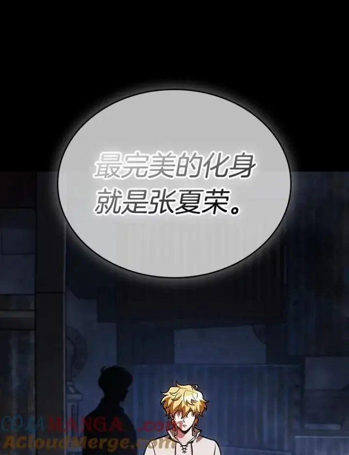 漫画《全知读者视角》239.不明正体之墙第93张图