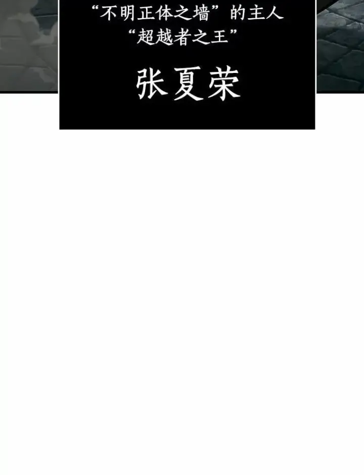 漫画《全知读者视角》239.不明正体之墙第95张图